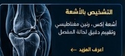 متى تحتاج لجراحة العمود الفقري؟ العلامات الحمراء وبدائل التدخل المحدود